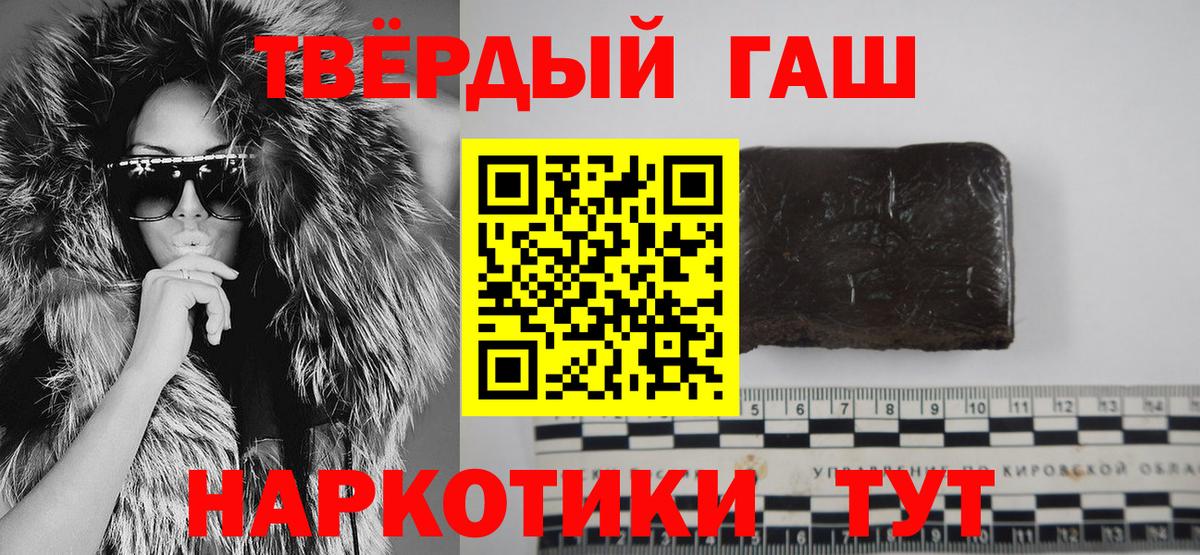 где можно купить наркотик  ГАШИШ Cannabis  Гашиш hashish  Вход с VPN  Карачаевск 