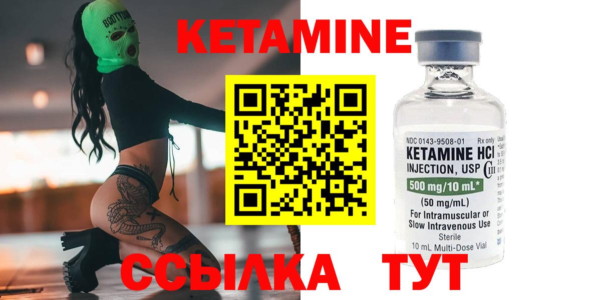 Кетамин ketamine  Вход с VPN  Карачаевск 