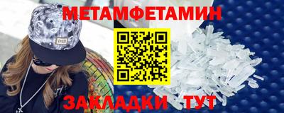 метамфетамин Лесосибирск