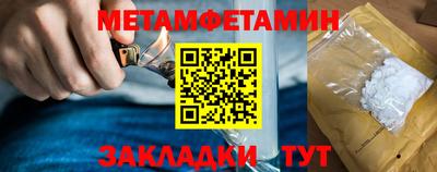 метамфетамин Лесосибирск