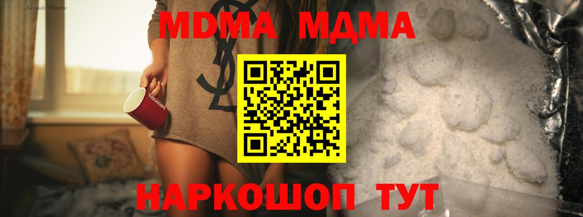 MDMA VHQ  MDMA crystal  Вход с VPN  Карачаевск 