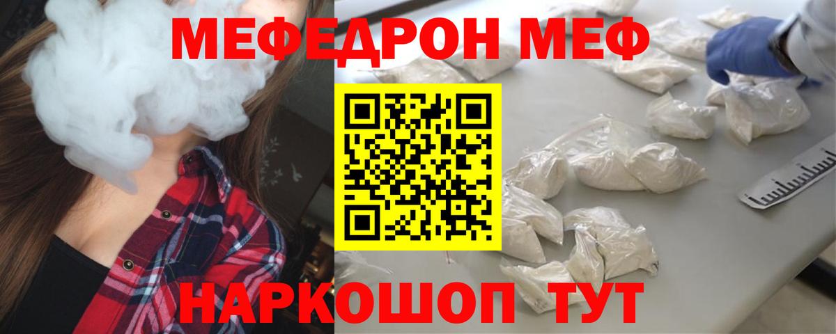 МЕФ мука Карачаевск