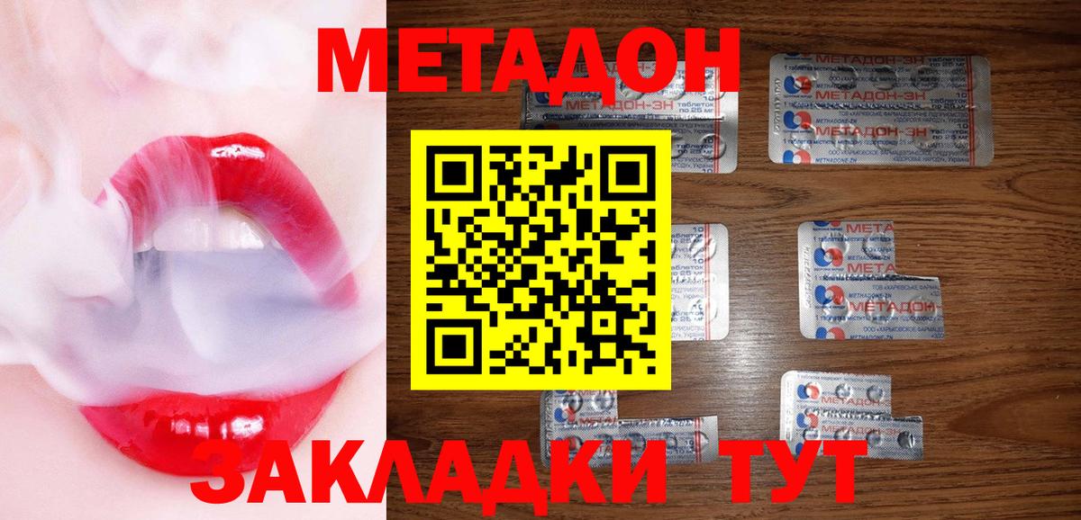 OMG зеркало  Вход с VPN  Карачаевск  Метадон methadone  Метадон мёд 