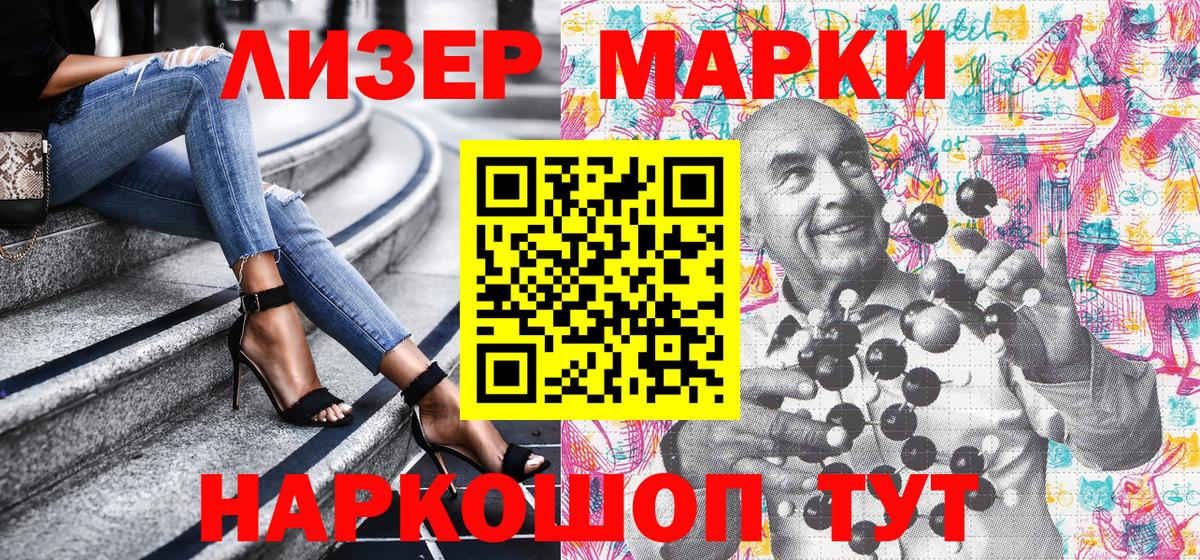 Карачаевск  Марки 25I-NBOMe 1,8мг  Вход с VPN  Марки 25I-NBOMe 1,8мг 