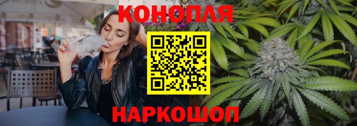 Каннабис SATIVA & INDICA Карачаевск